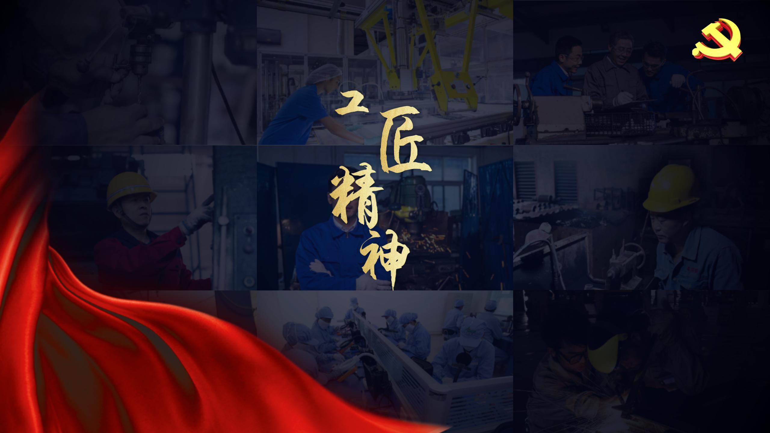 新時代工程院勞動者風采圖冊