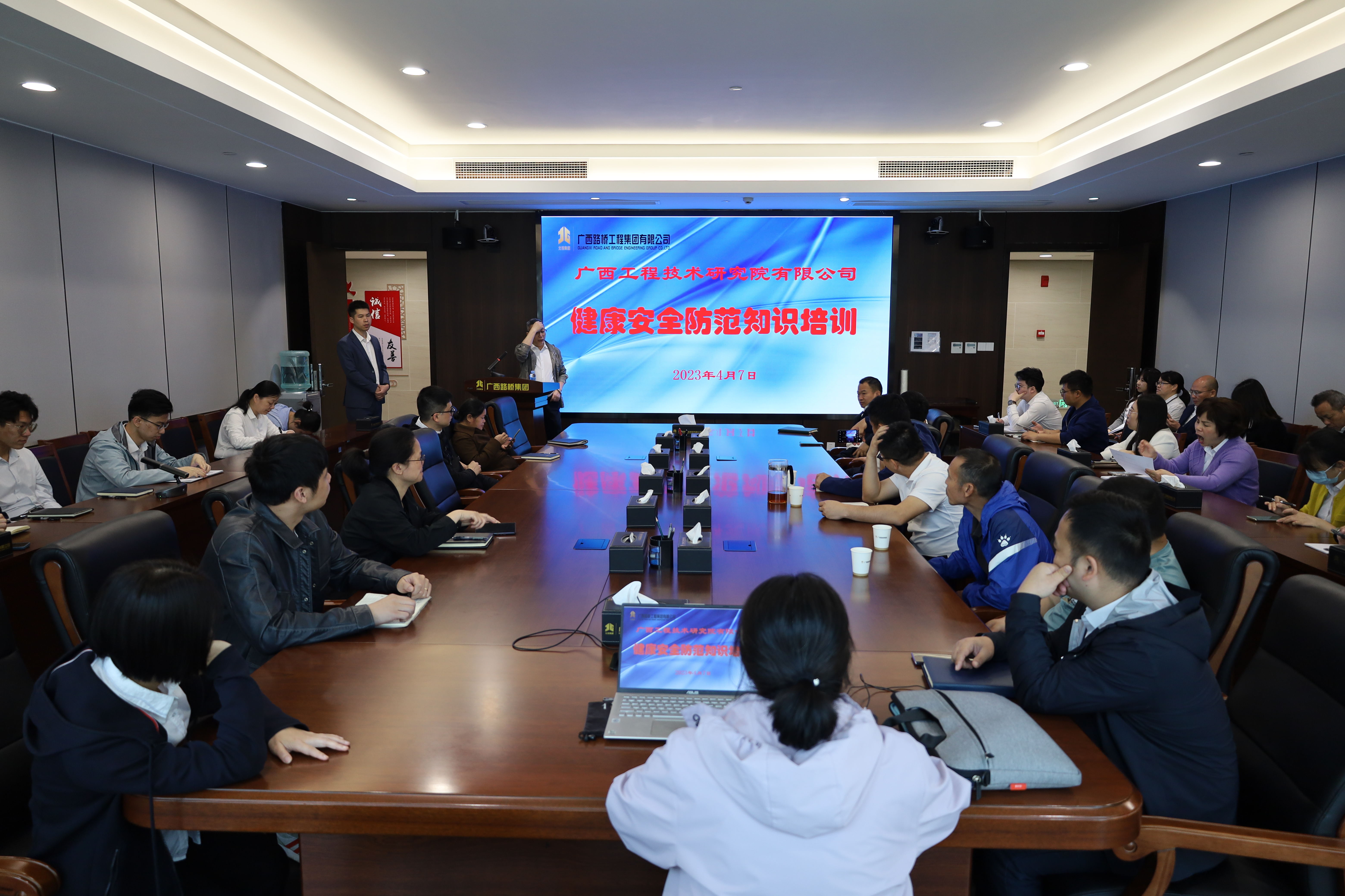 工程院工會開展健康安全防范知識培訓活動