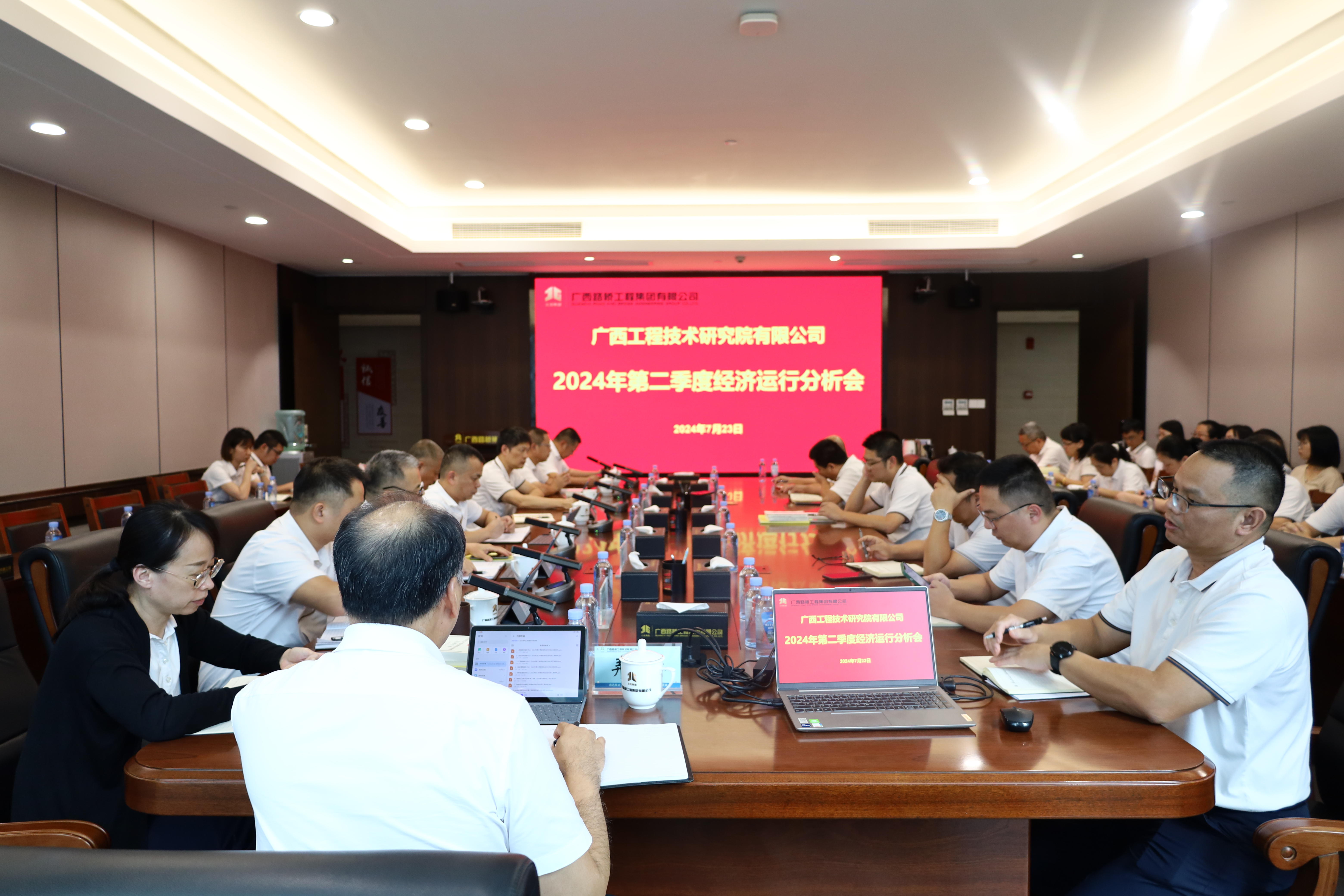 工程院召開2024年第二季度經濟運行分析會