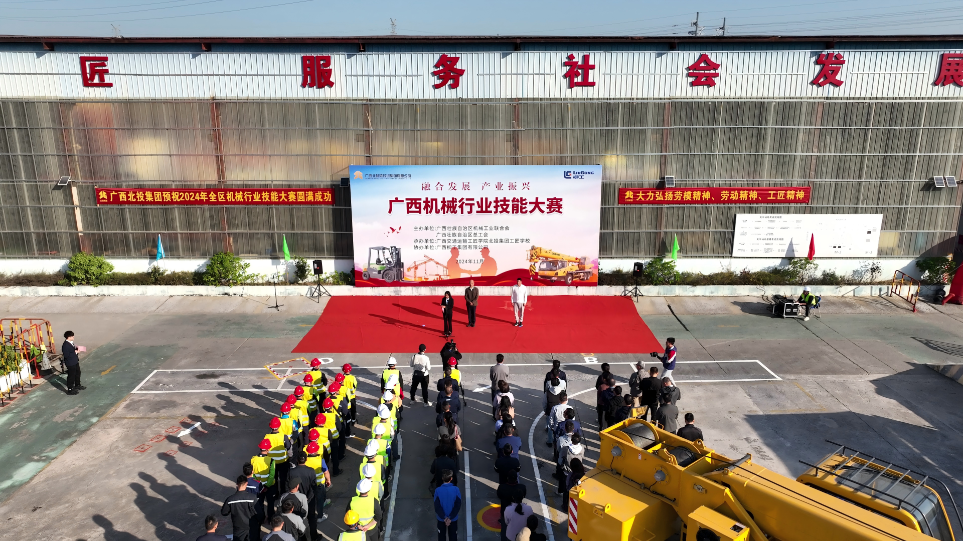 聚焦實戰(zhàn)比拼 培育匠心人才——2024年廣西機械行業(yè)技能大賽開賽
